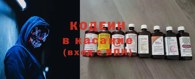 Codein Purple Drank  blacksprut зеркало  Арамиль 