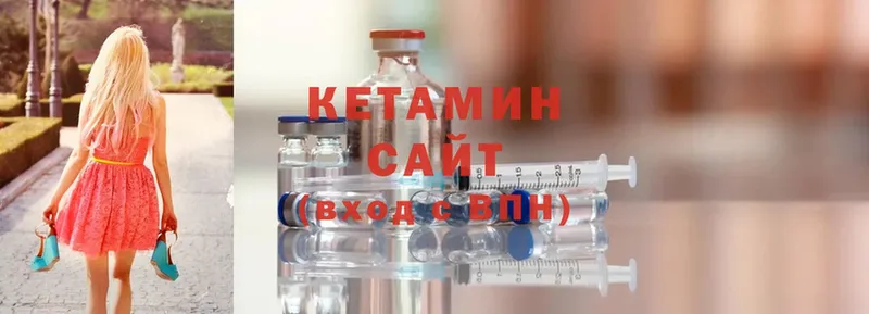 Кетамин ketamine  Арамиль 